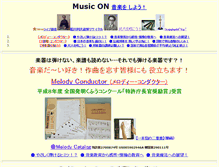 Tablet Screenshot of musicon.co.jp