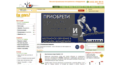 Desktop Screenshot of musicon.ru